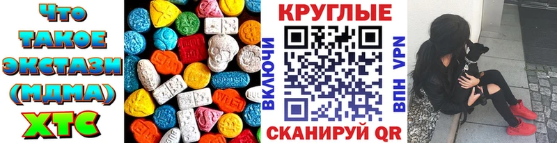 цены   Северск  ЭКСТАЗИ 280 MDMA 