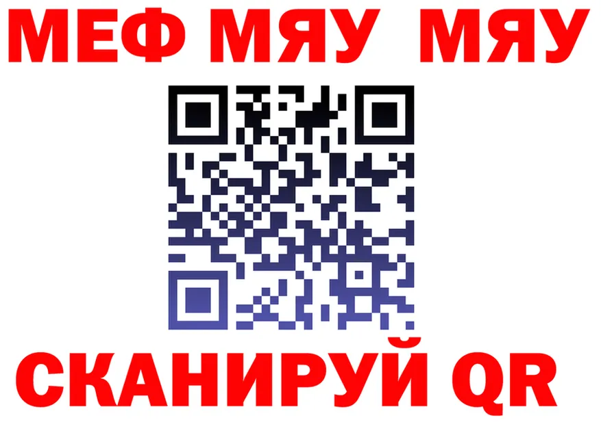 Мефедрон mephedrone зеркало shop hydra Северск