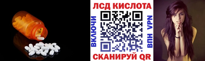 LSD-25 экстази кислота  Северск 