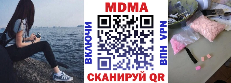 как найти наркотики  Северск  МДМА молли 