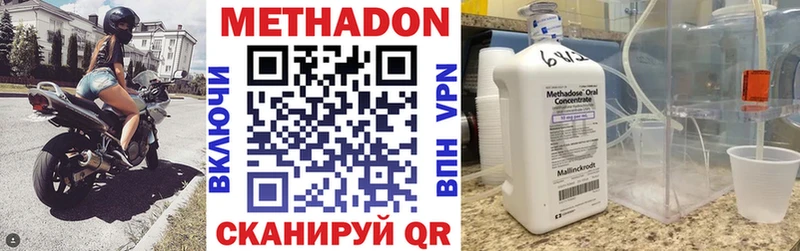 магазин продажи наркотиков  нарко площадка состав  МЕТАДОН мёд  Северск 