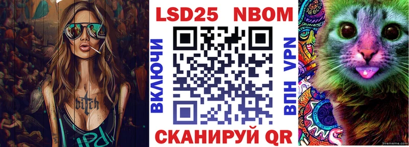 Марки NBOMe 1,8мг omg вход Северск купить